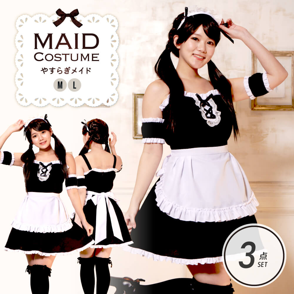 Off-the-shoulder style sleeveless maid