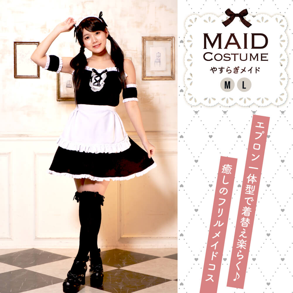 Off-the-shoulder style sleeveless maid