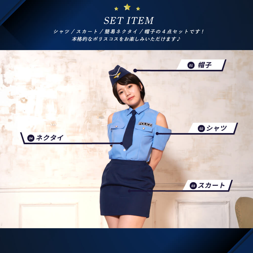 オフショルサックスミニスカポリス