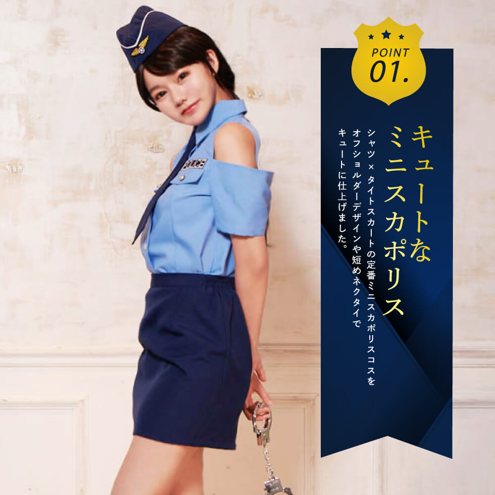 オフショルサックスミニスカポリス