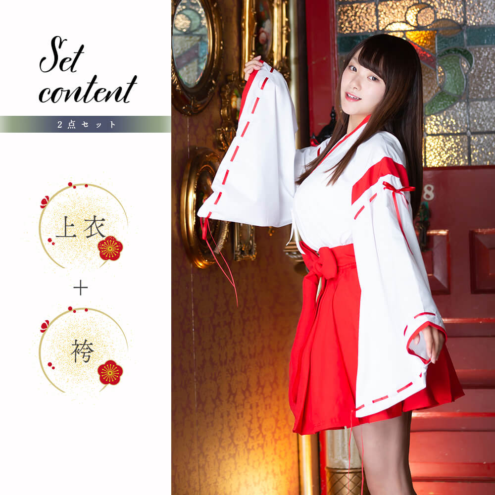 Shrine maiden costume short version