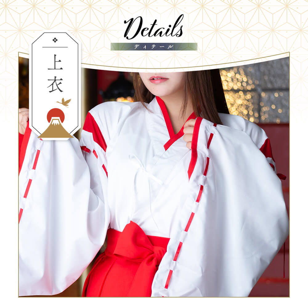 Shrine maiden costume short version