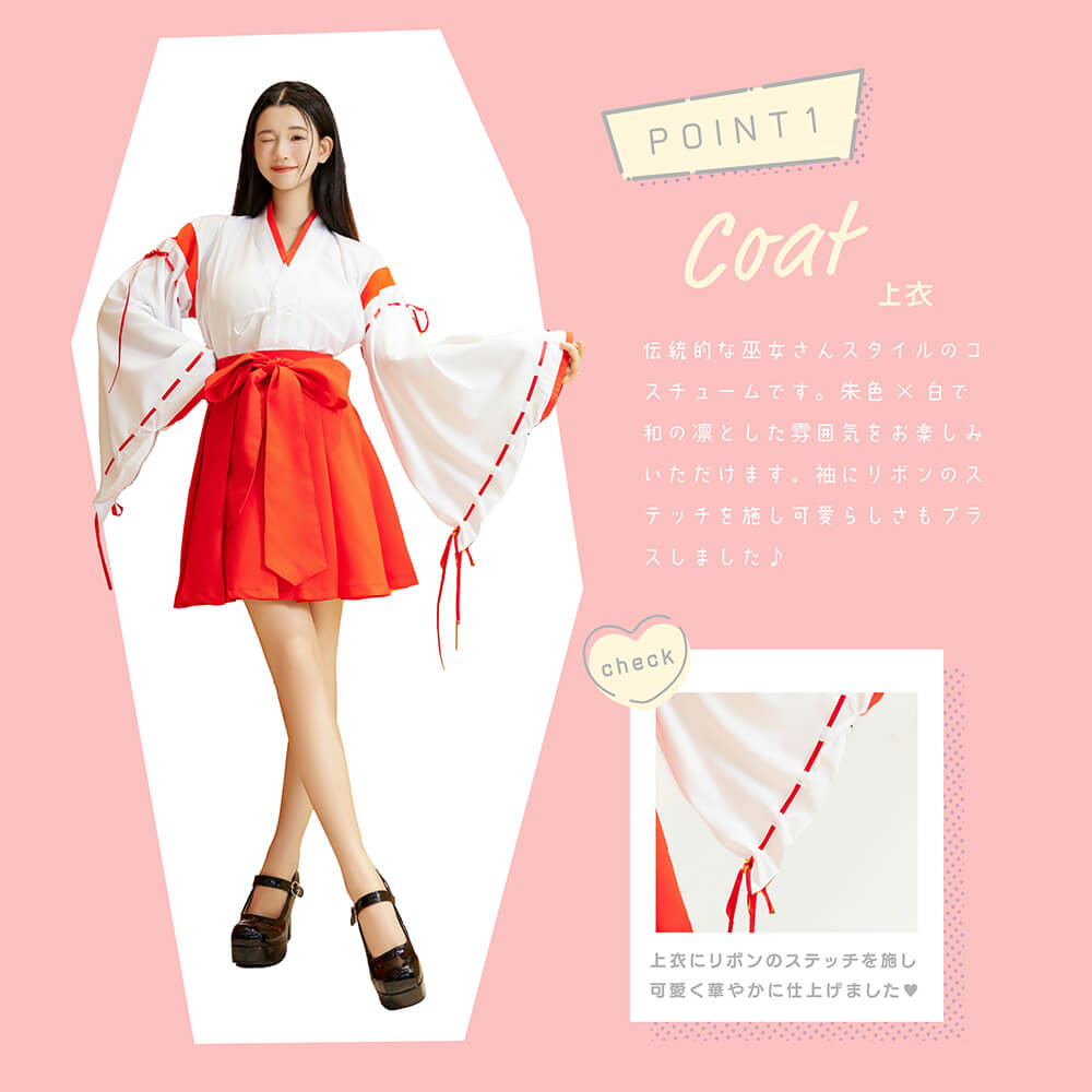 Simple Mini Miko 2-piece set