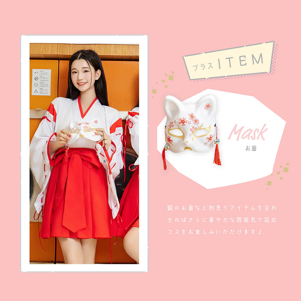 Simple Mini Miko 2-piece set