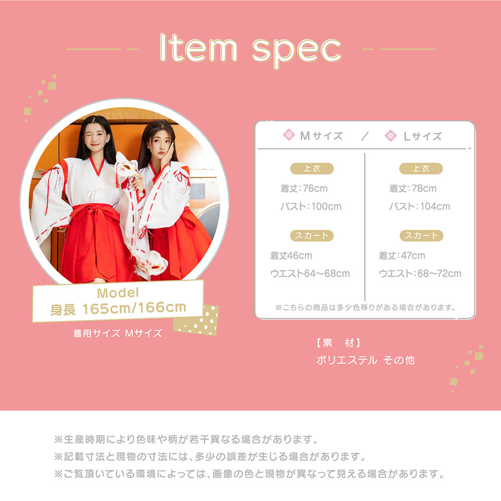 Simple Mini Miko 2-piece set