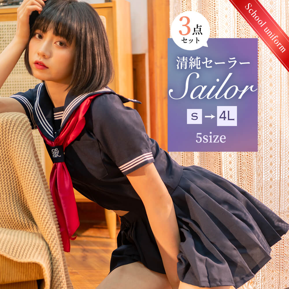 Navy blue short-sleeved sailor suit