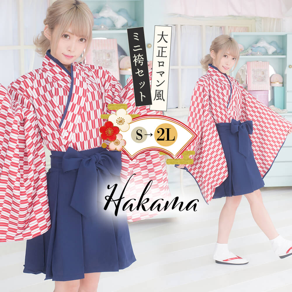Haikara san crimson Kimono costume shot version