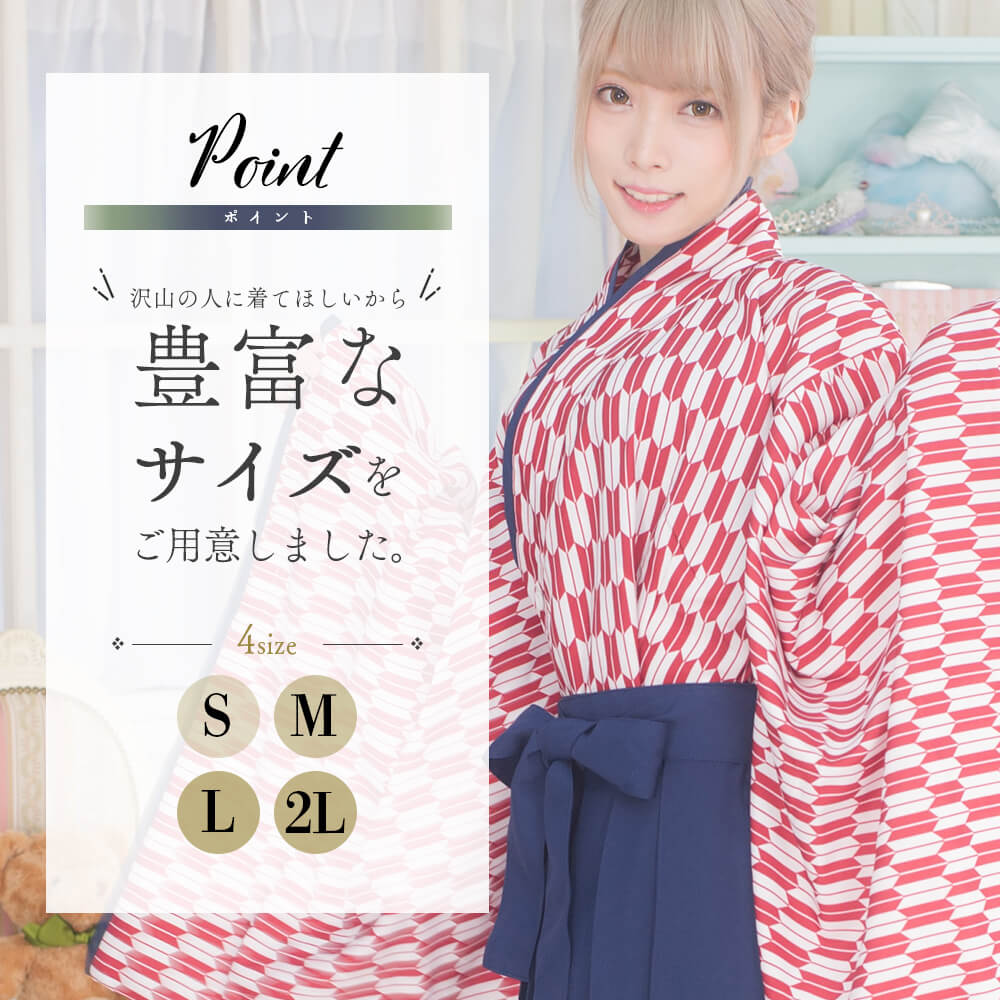 Haikara san crimson Kimono costume shot version