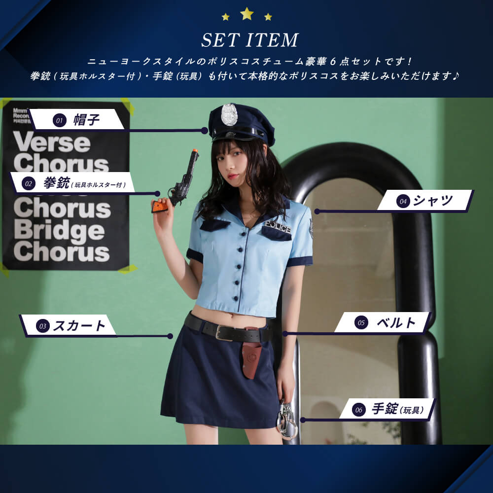 Cropped waist with handcuffs and gun, saxophone police