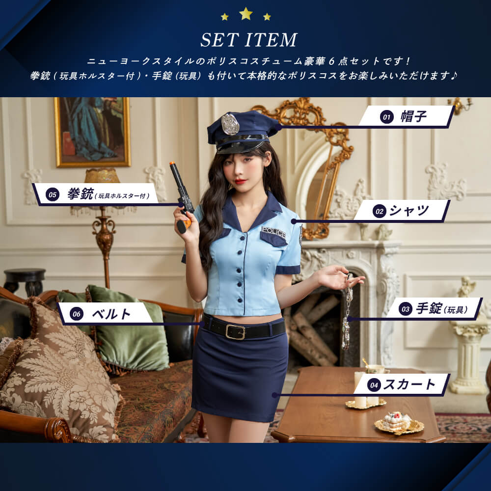 Short Length Shirt and Mini Tight Skirt Police