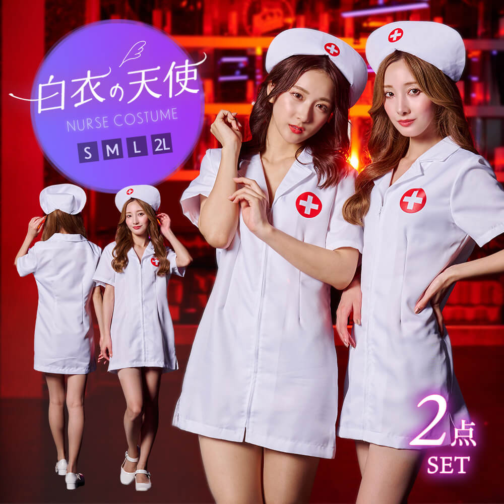 赤丸白十字ロゴ×フロントジップのミニ丈ナースコスチューム | BODYLINE & LunaBelle