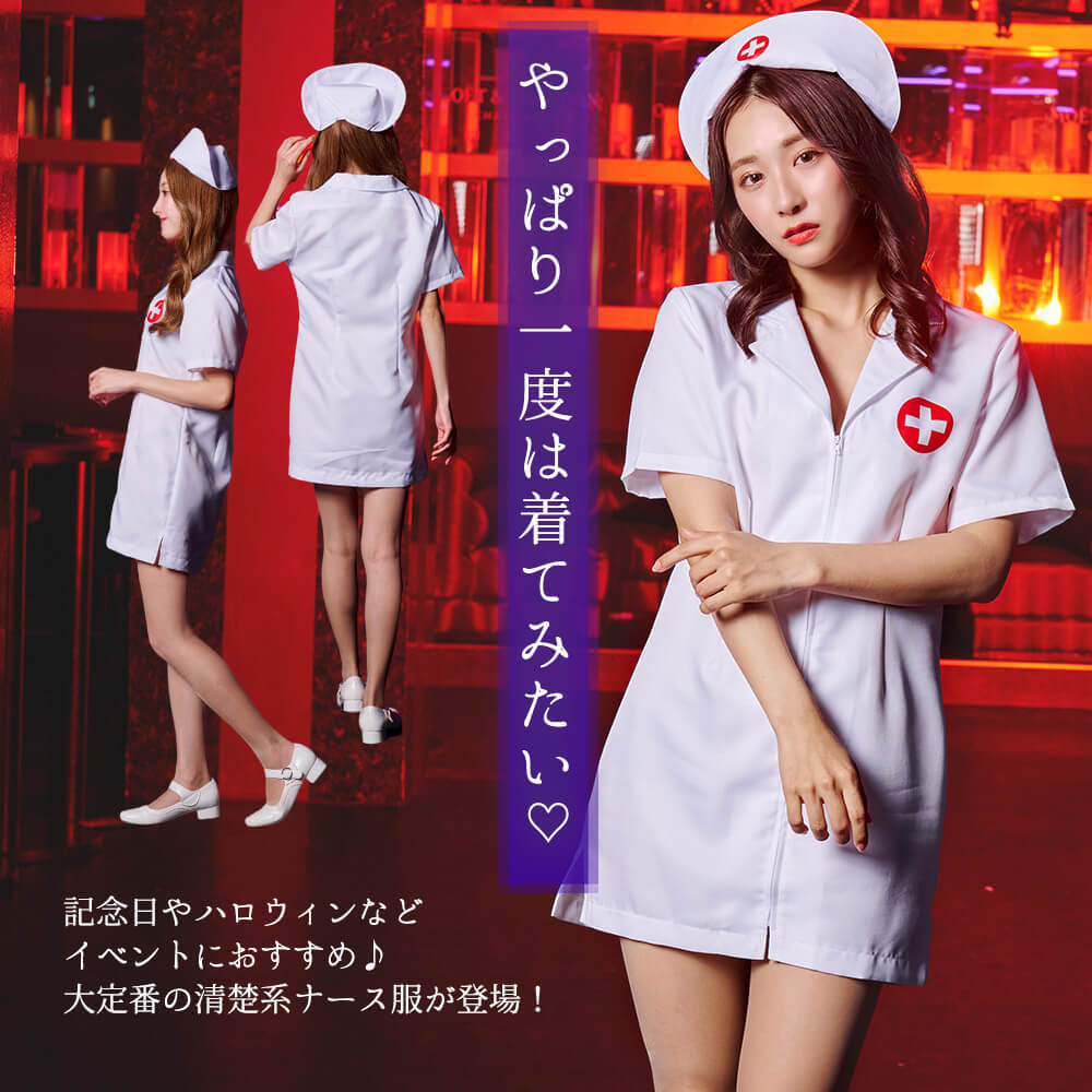 赤丸白十字ロゴ×フロントジップのミニ丈ナースコスチューム