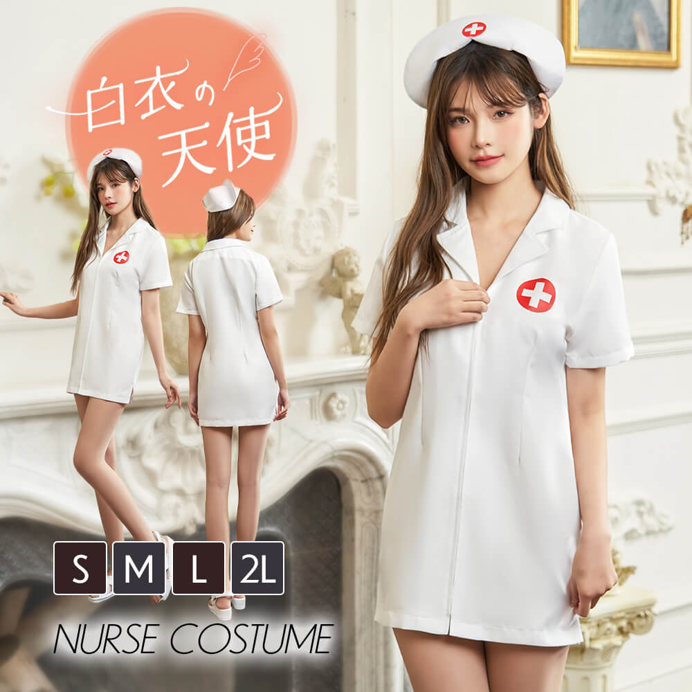 Pure White Zip Mini Dress Nurse Costume
