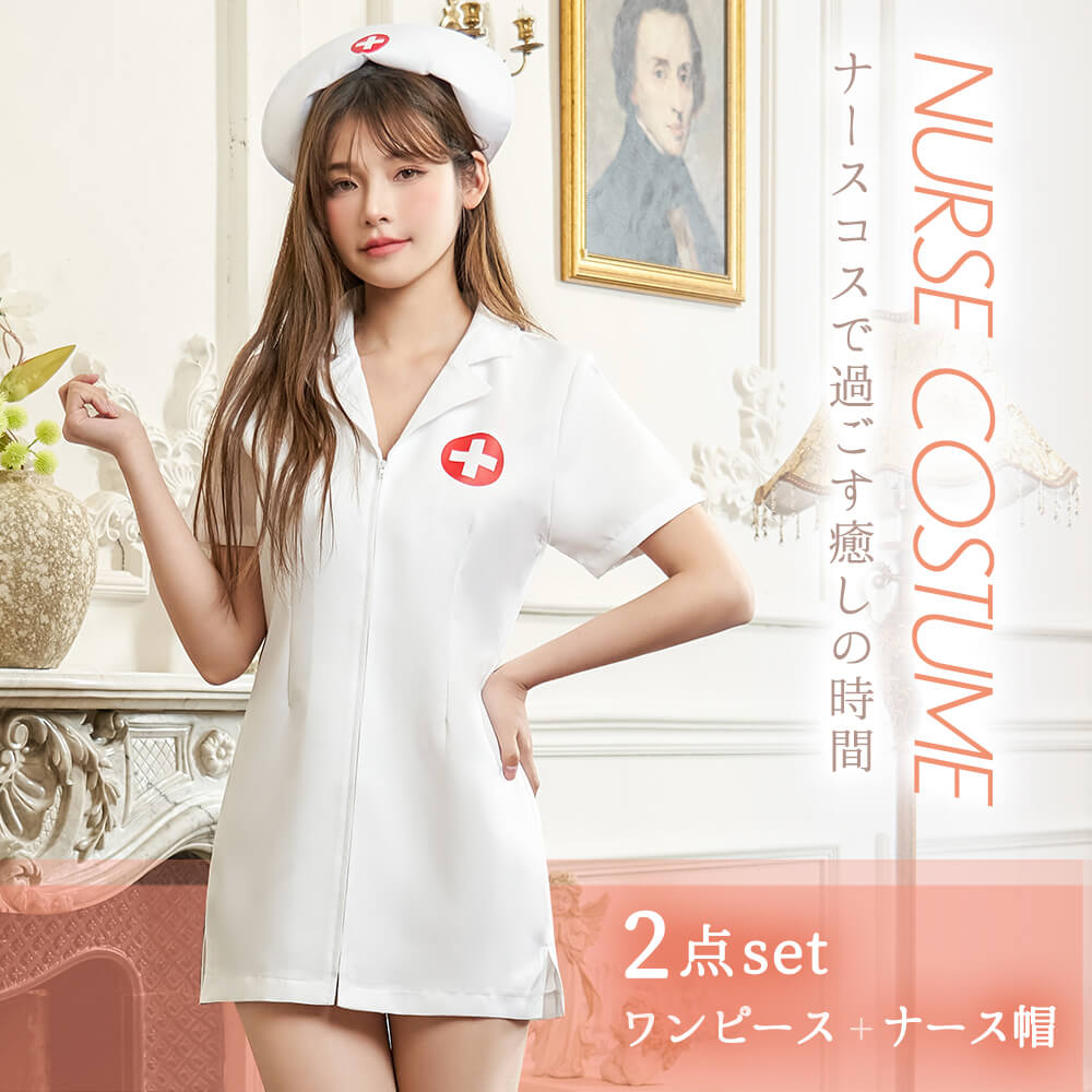 Pure White Zip Mini Dress Nurse Costume