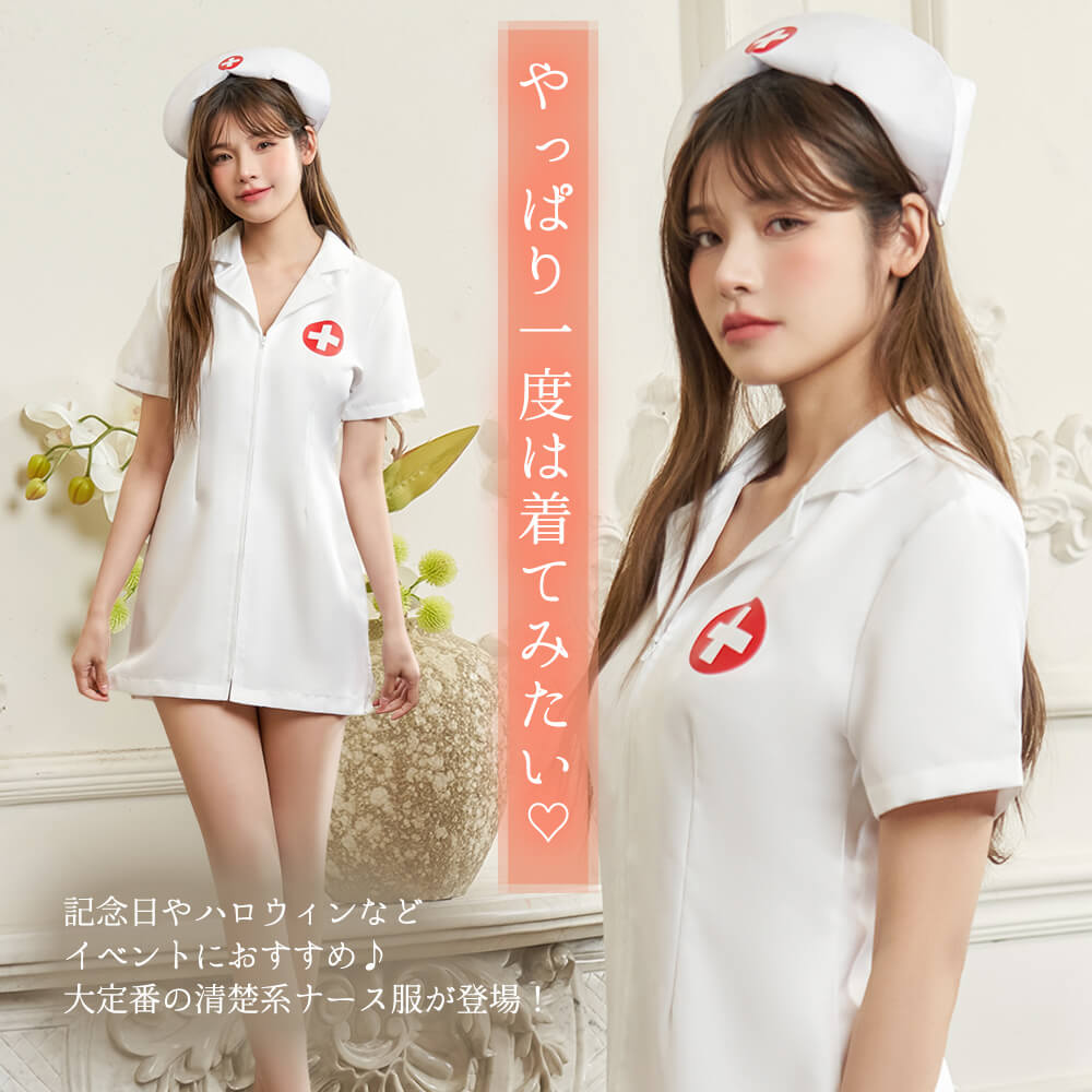 Pure White Zip Mini Dress Nurse Costume