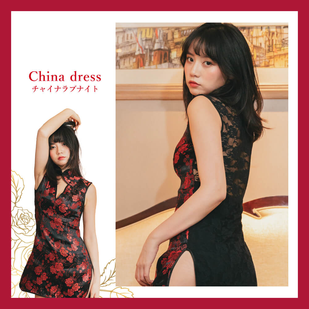 China love night