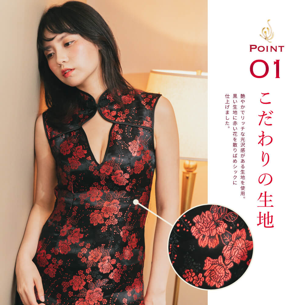 China love night