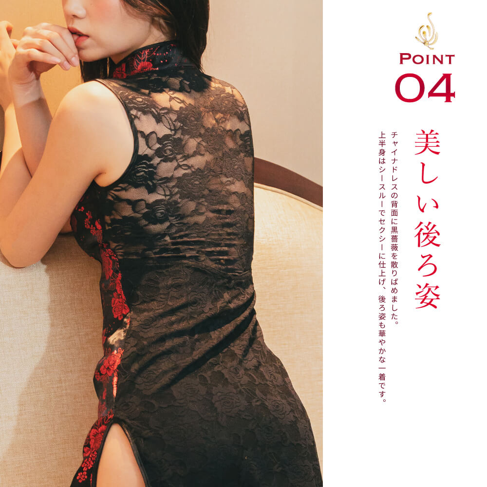 China love night