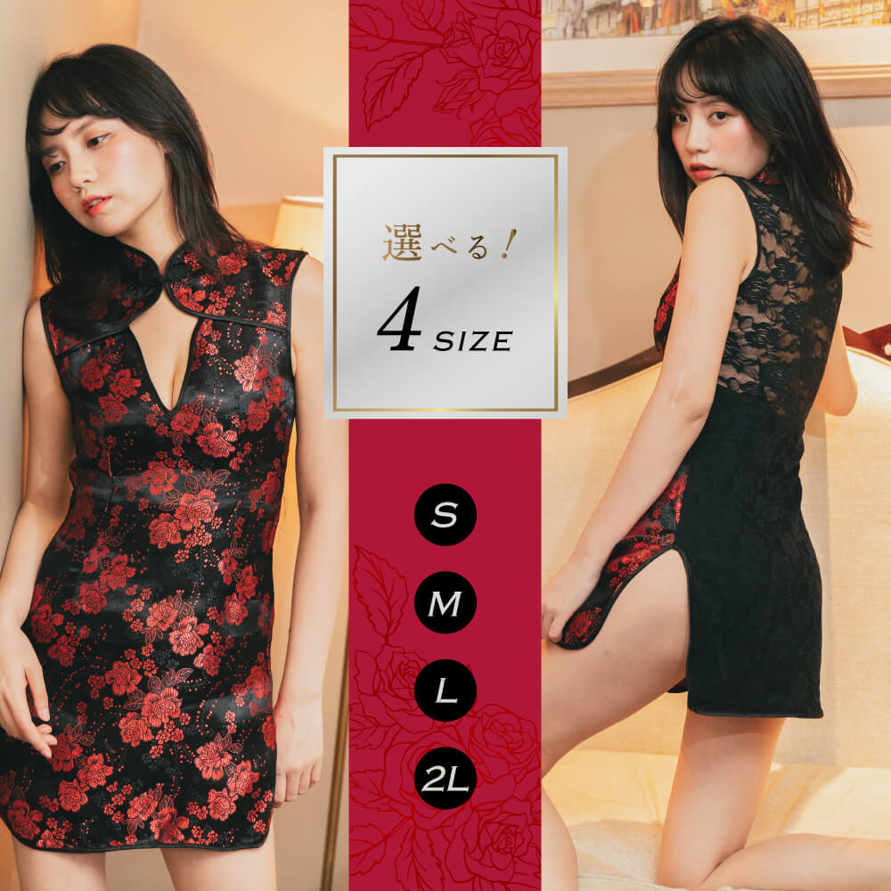 China love night