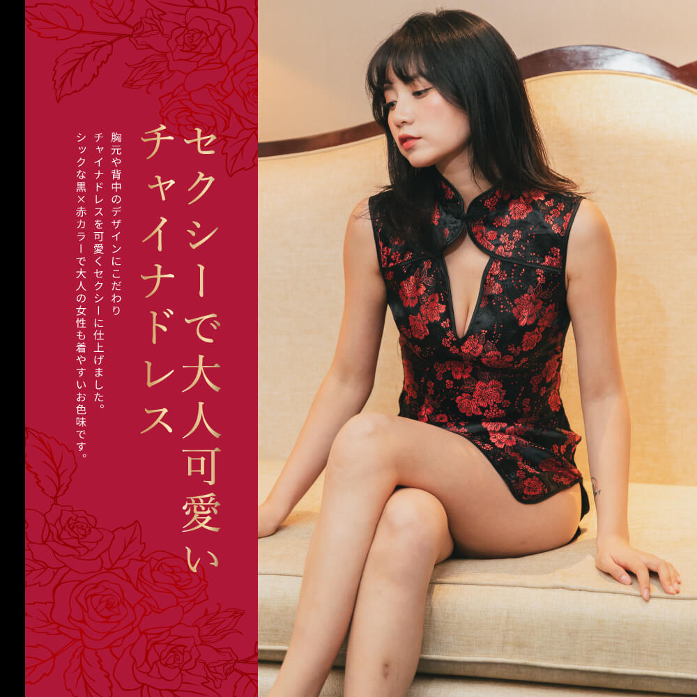 China love night