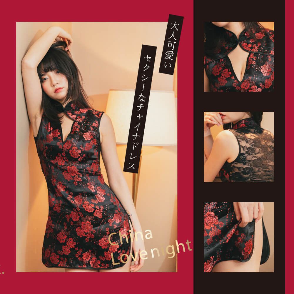 China love night