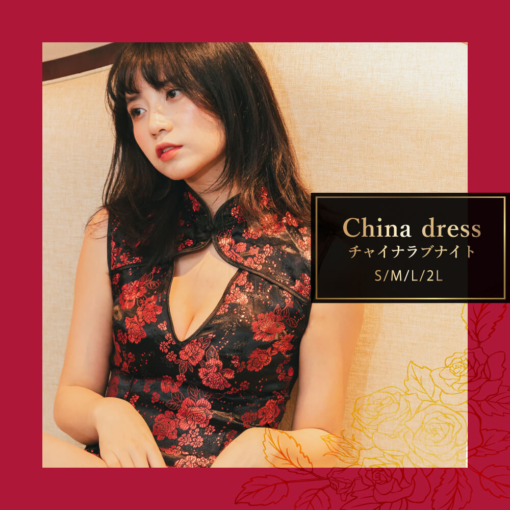 China love night