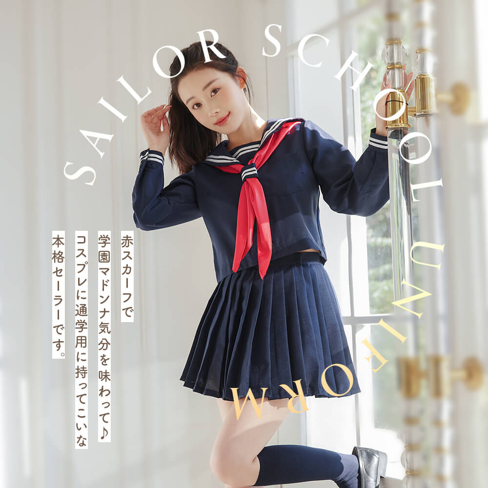 Standard sailor uniform of navy blue and red scarf