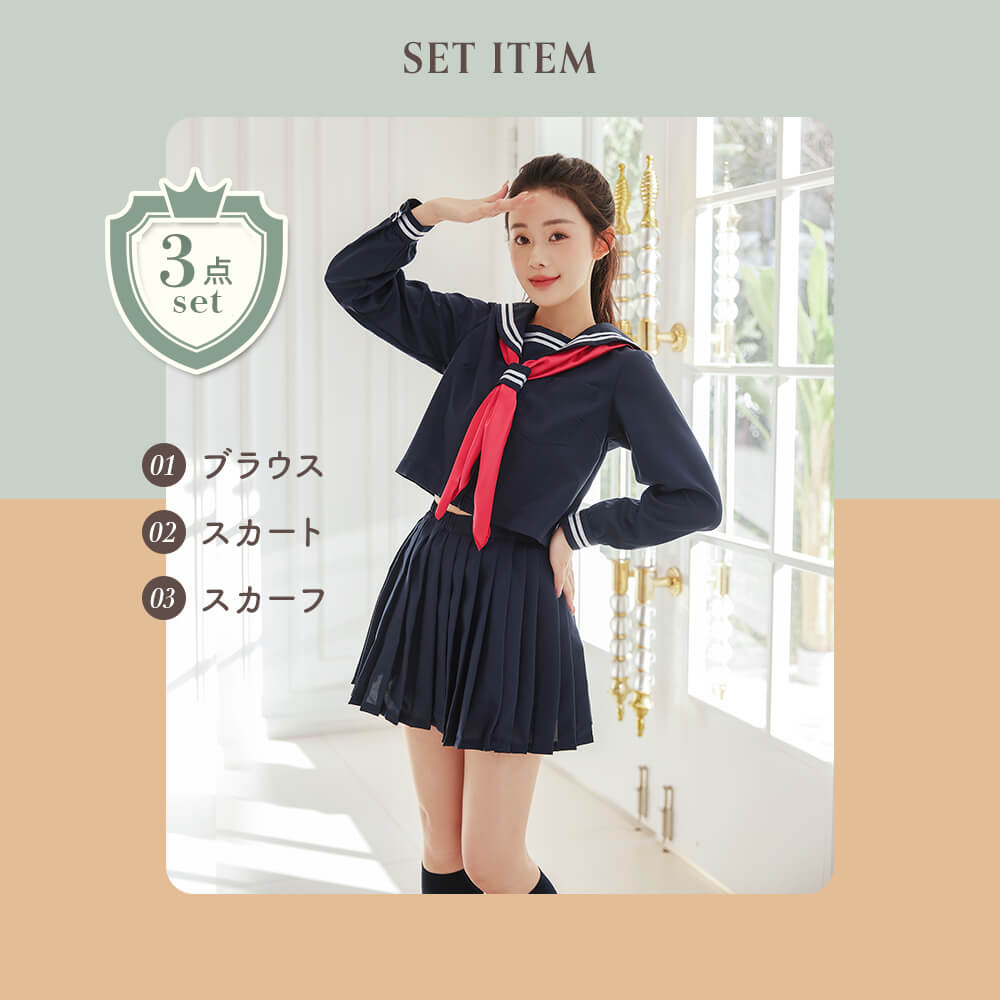 Standard sailor uniform of navy blue and red scarf