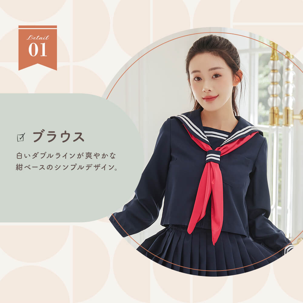 Standard sailor uniform of navy blue and red scarf