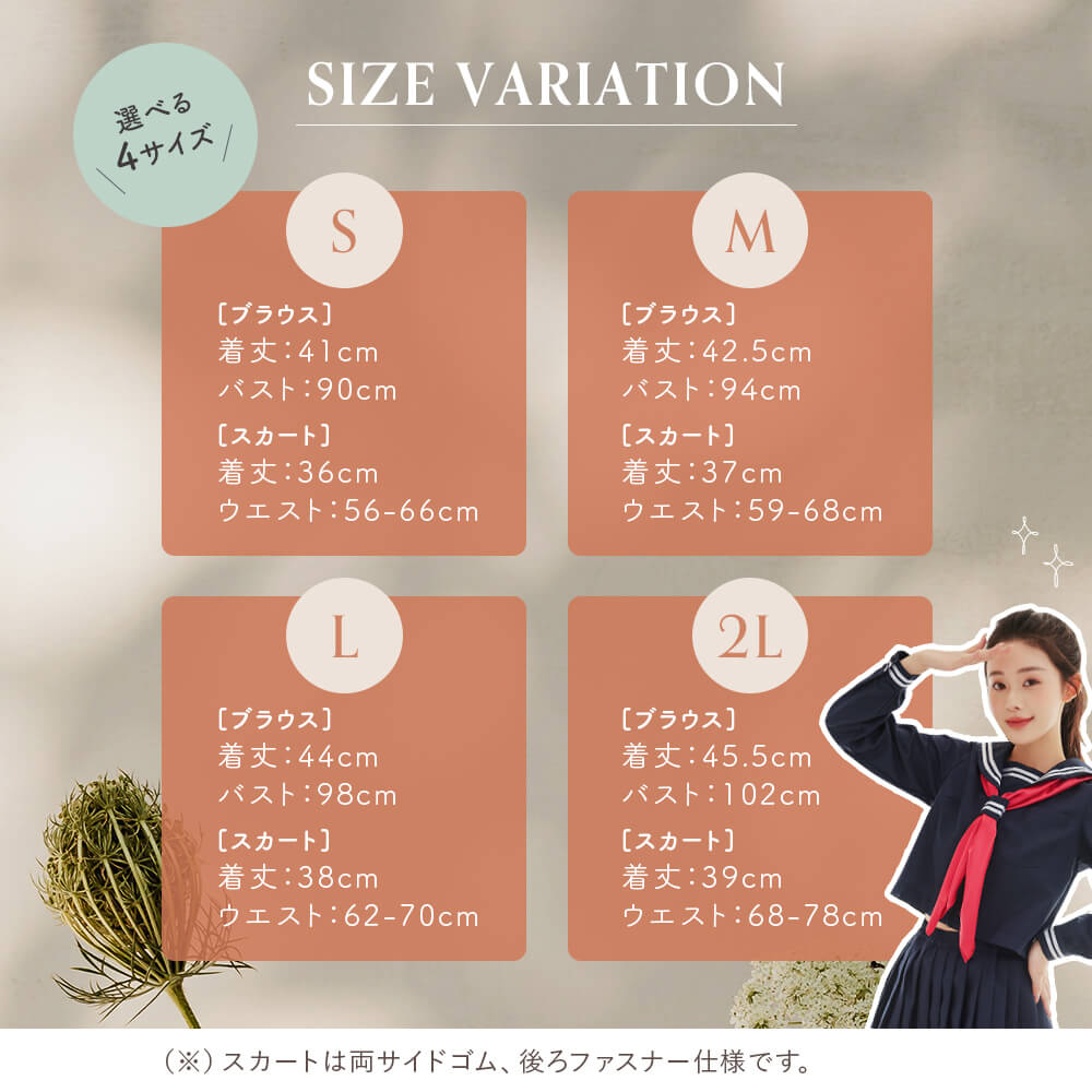 Standard sailor uniform of navy blue and red scarf