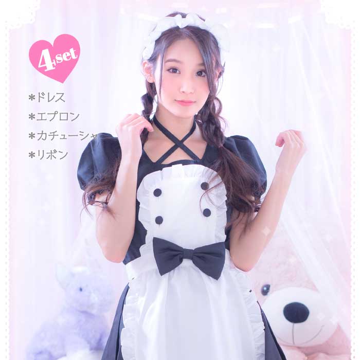 Front button frilling apron maid