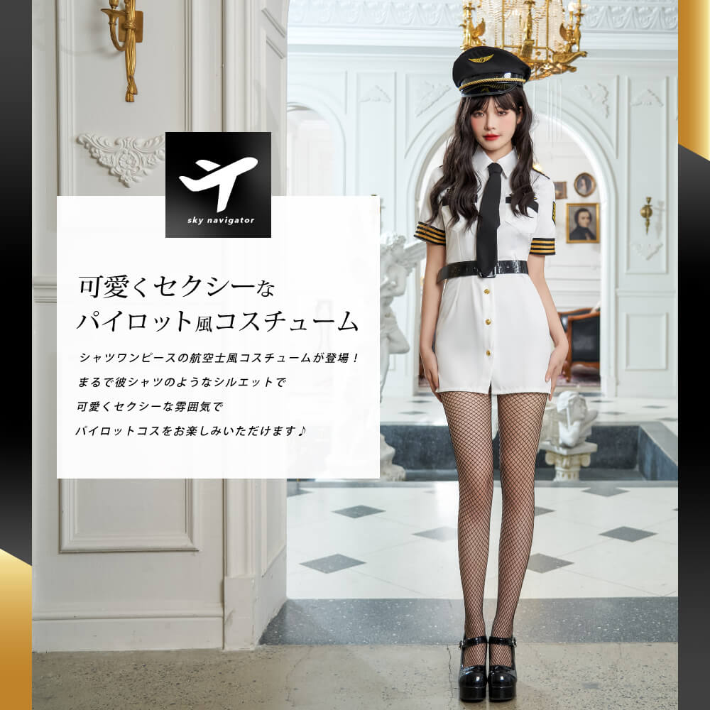 White×Gold ミニ丈シャツワンピース パイロットコスチューム