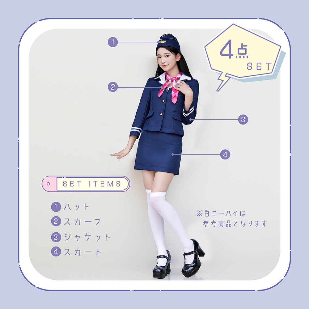 Simple Cabin Attendant 4-piece set
