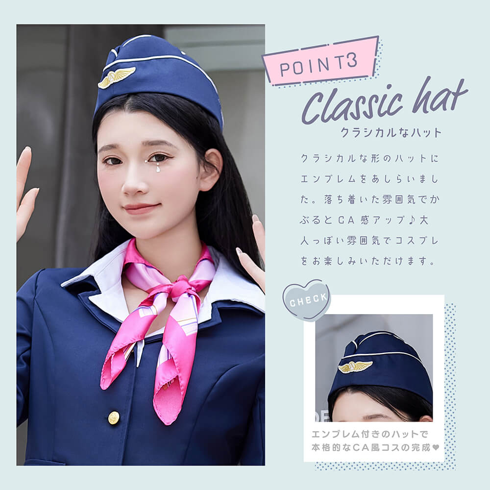 Simple Cabin Attendant 4-piece set