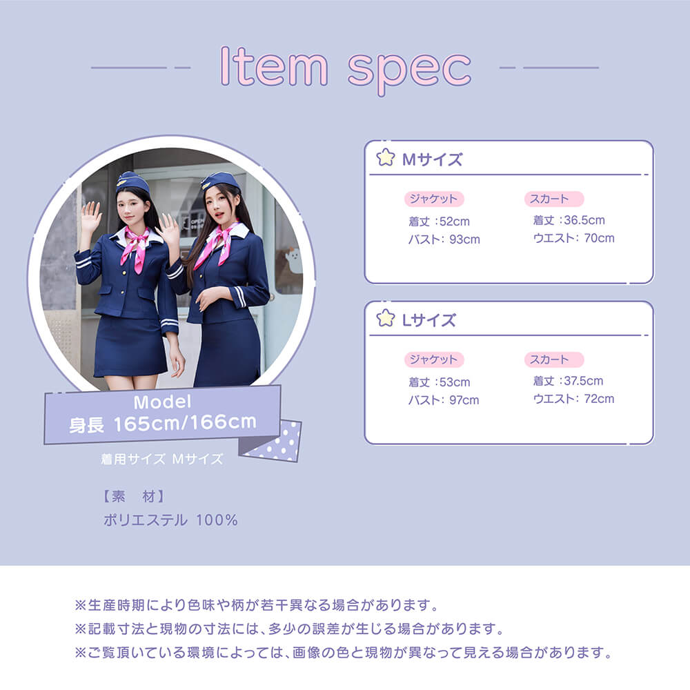 Simple Cabin Attendant 4-piece set