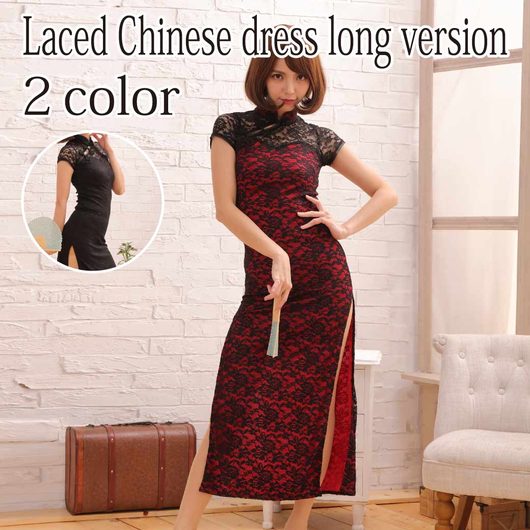 Total lace pasted long China