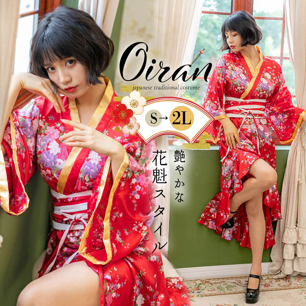 Red Flower Pattern Long Long -length Kaikai style kimono costume