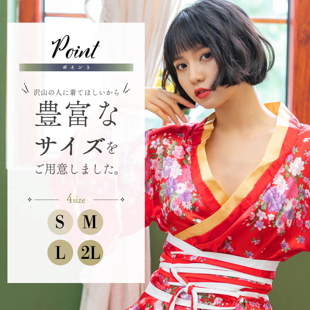 Red Flower Pattern Long Long -length Kaikai style kimono costume