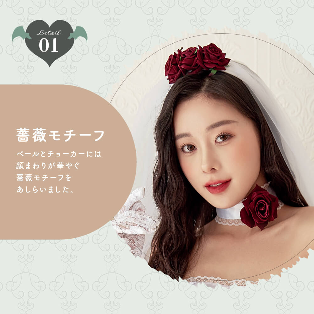 Wedding Costume with Wine Red Roses