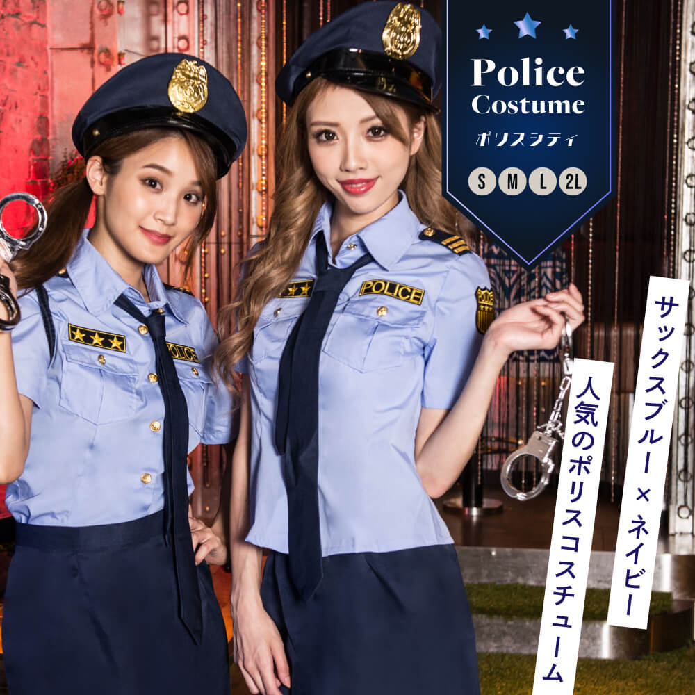 Three Star Saxe Shirt Police with Handcuffs