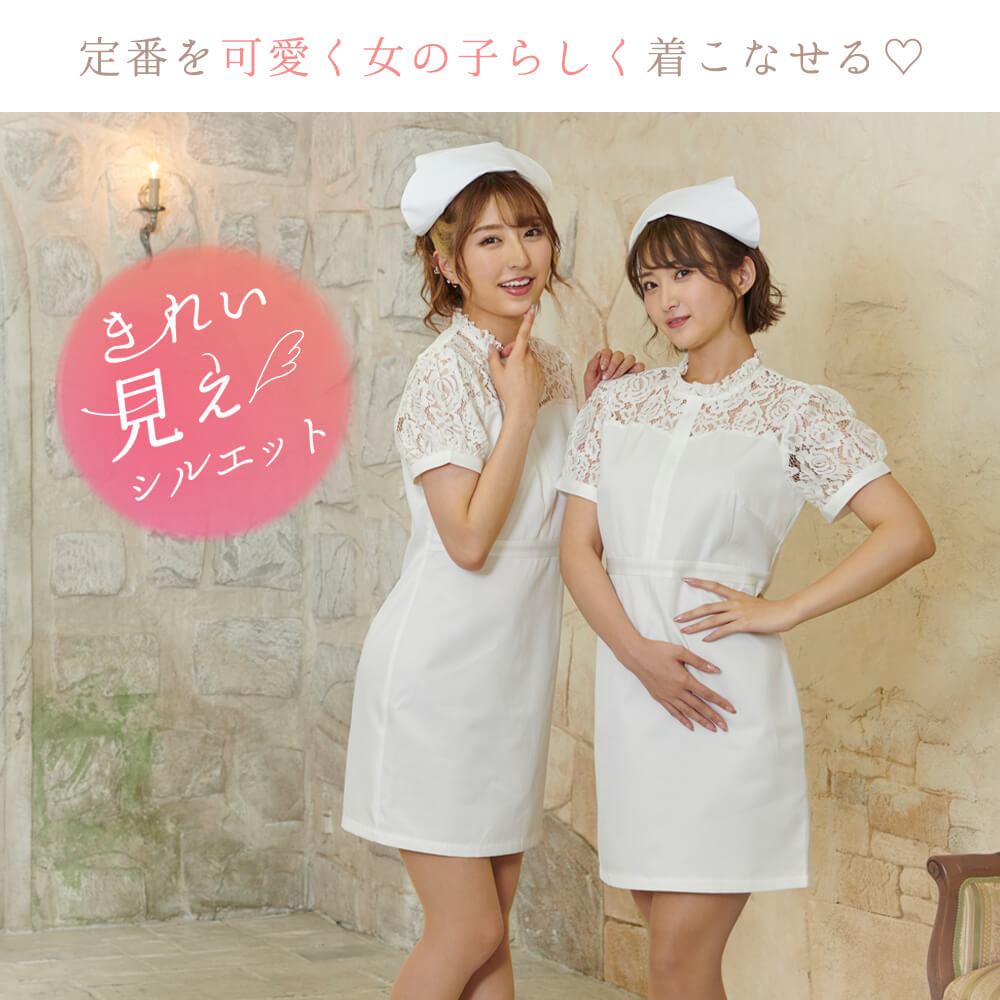 See-through lace nurse