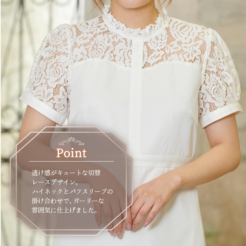See-through lace nurse