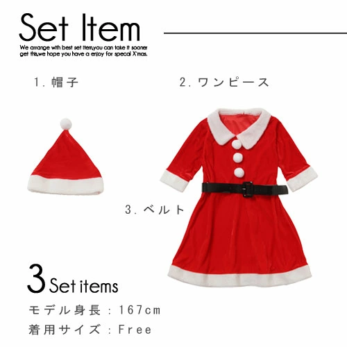 襟付きデザイン♪サンタワンピース3点セット
