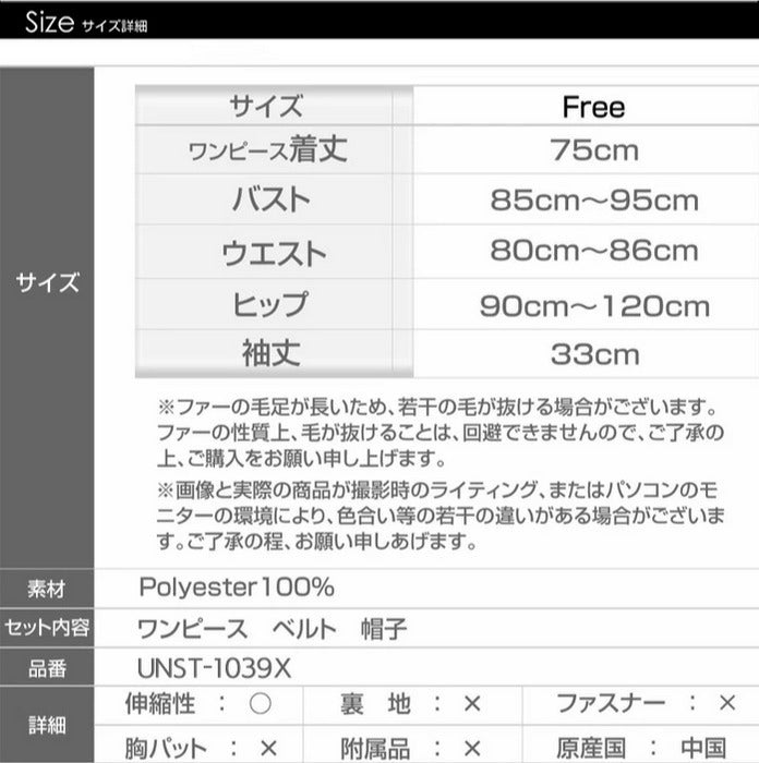 襟付きデザイン♪サンタワンピース3点セット