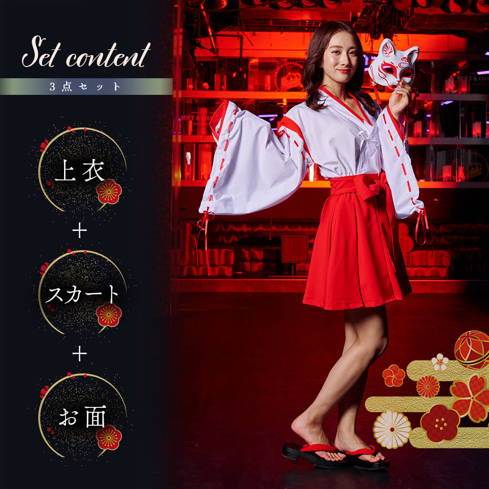Short Length Skirt Hakama with Fox Mask Miko Costume