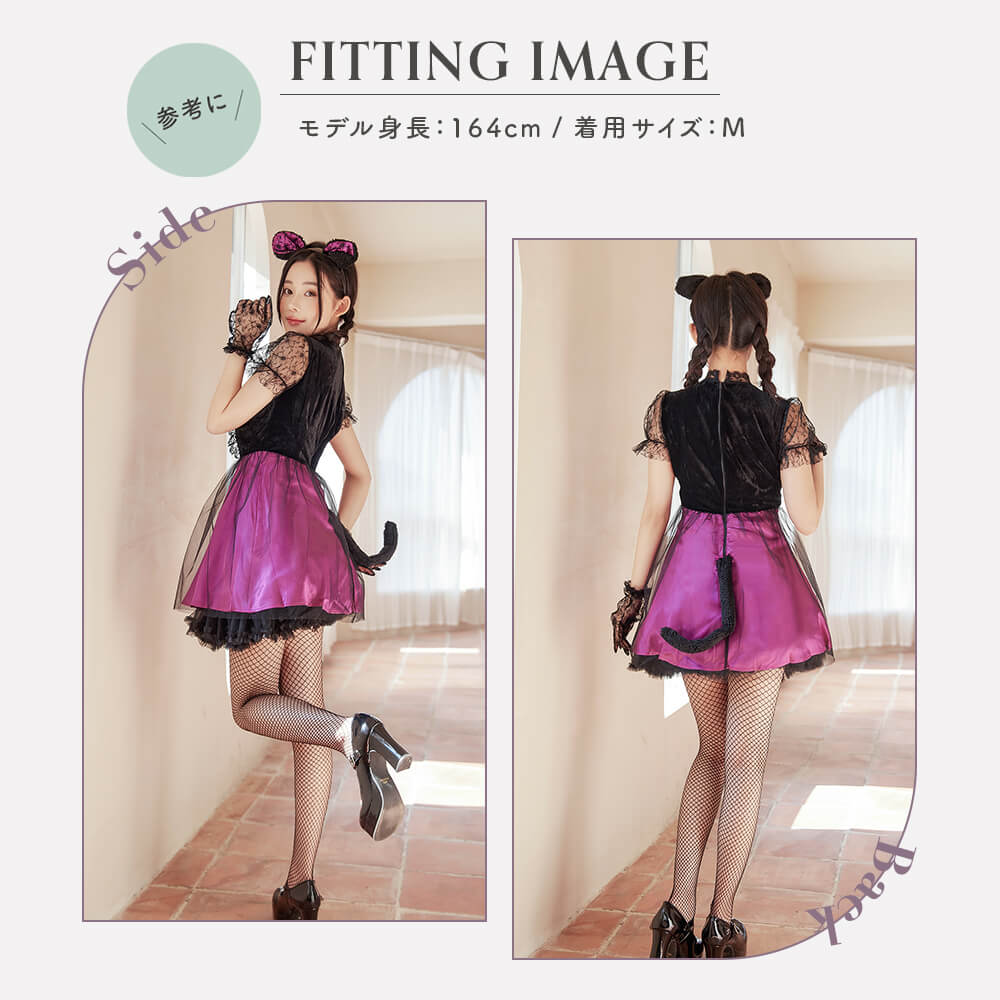 Black Lace and Purple Cat Costume with Tail