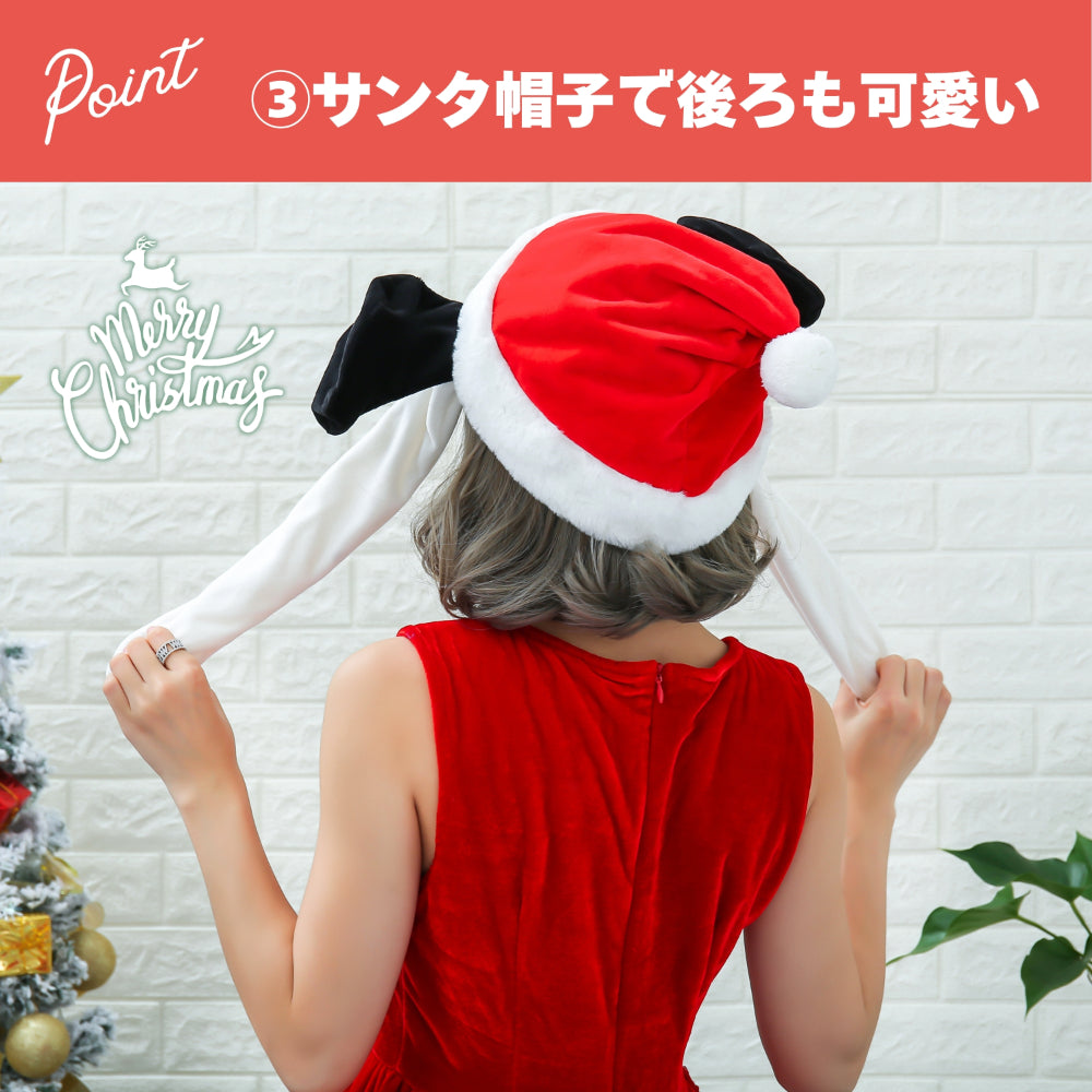 【訳あり】たれみみサンタぴこぴこ帽子