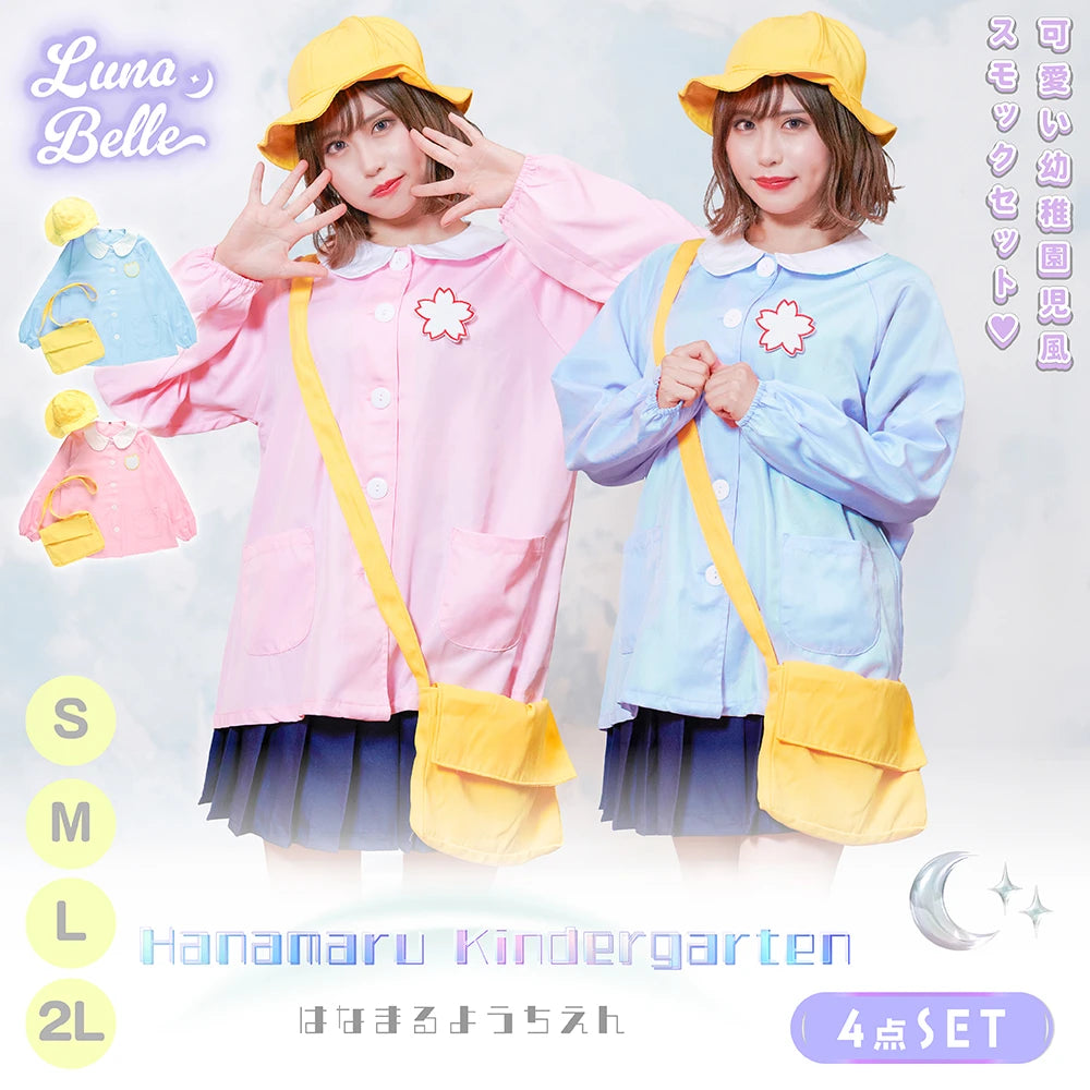 Hanamaru preschool smock set