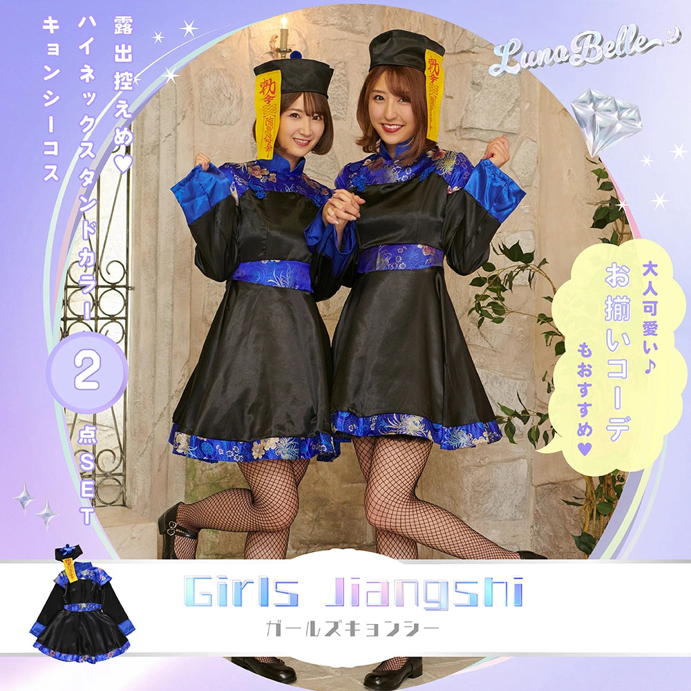 Standard Jiang shi One Piece Bill and Hat Set