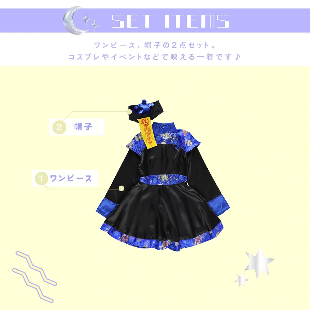 Standard Jiang shi One Piece Bill and Hat Set